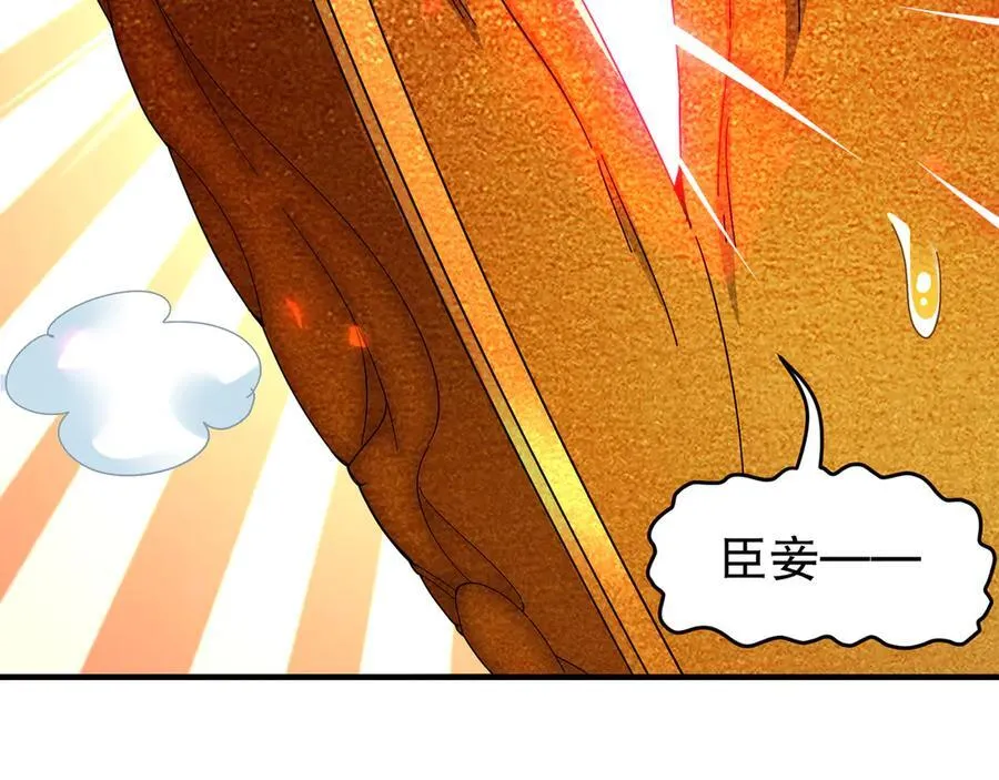 334-星辰辉芒盾 第63页