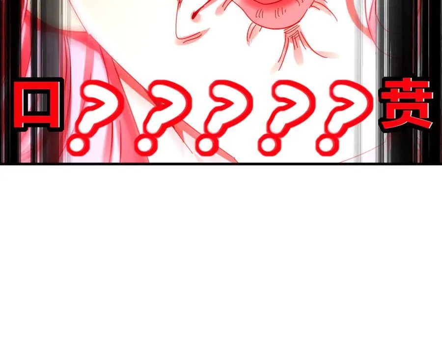 334-星辰辉芒盾 第69页