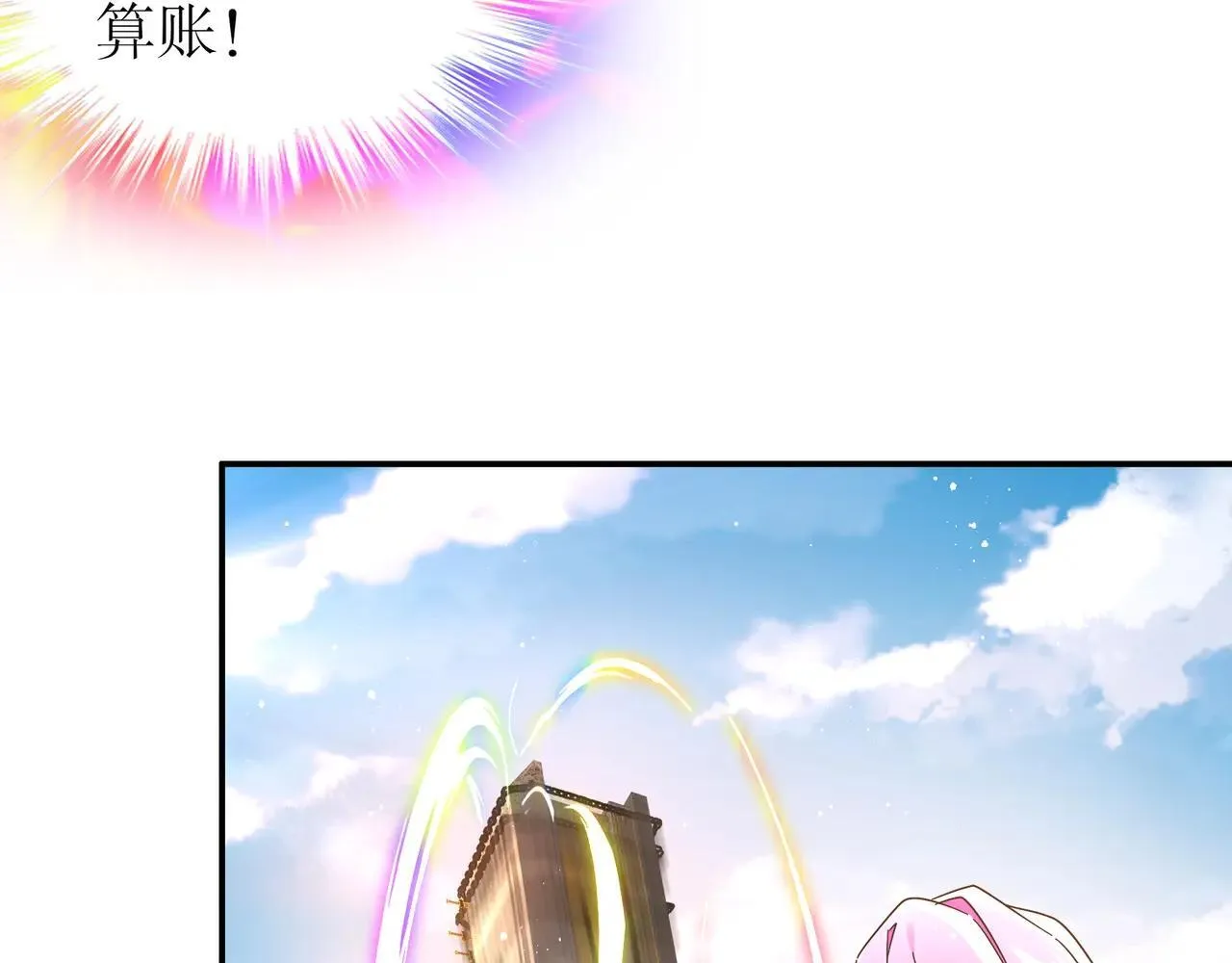 335-臣妾喜欢顺时针 第12页