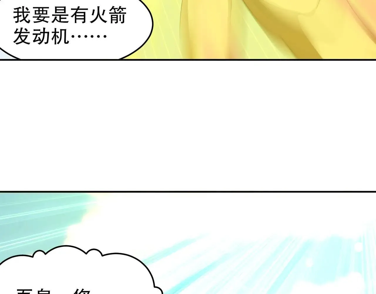 335-臣妾喜欢顺时针 第25页