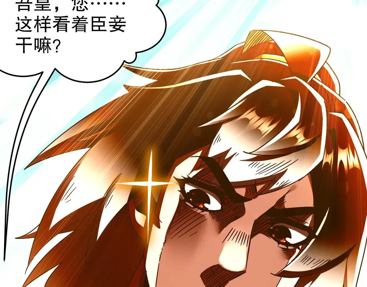 335-臣妾喜欢顺时针 第26页
