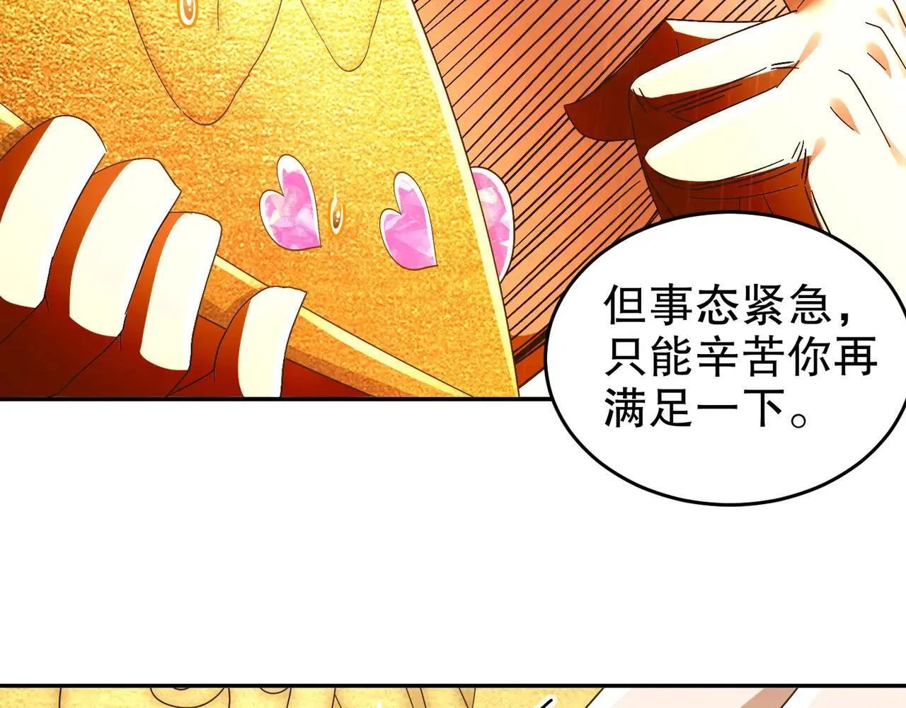 335-臣妾喜欢顺时针 第28页