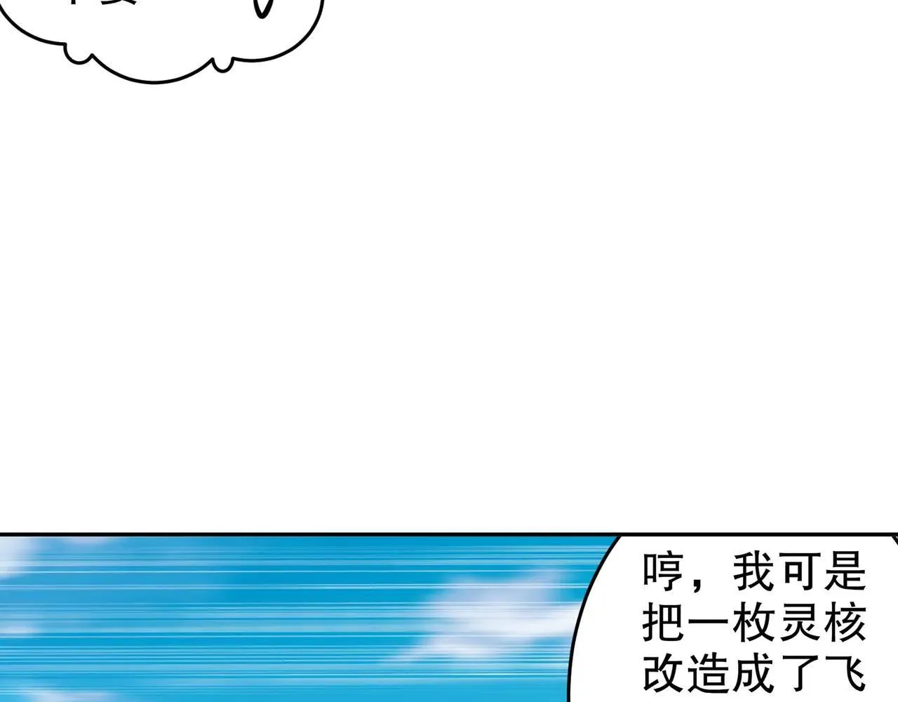 335-臣妾喜欢顺时针 第30页
