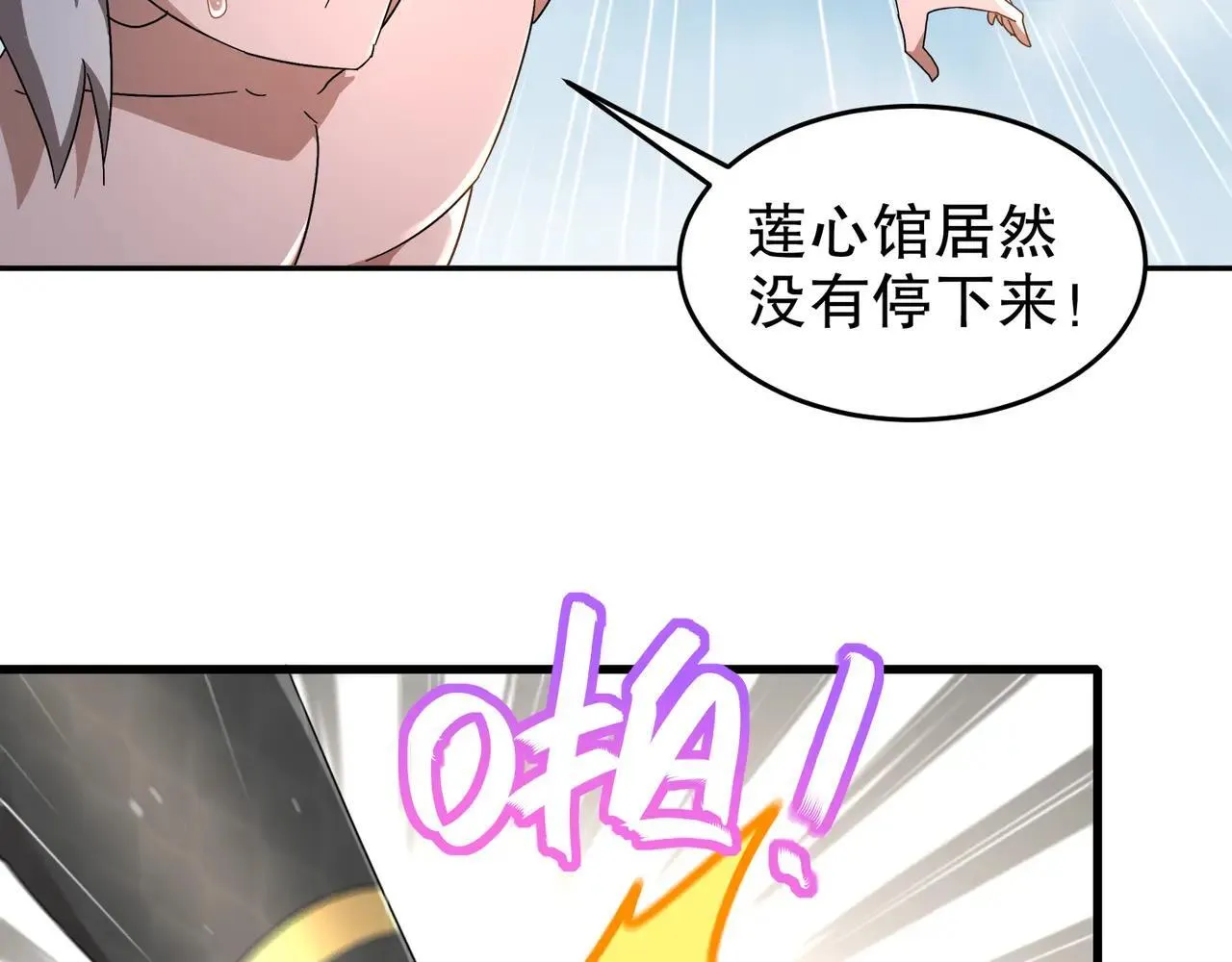 335-臣妾喜欢顺时针 第45页