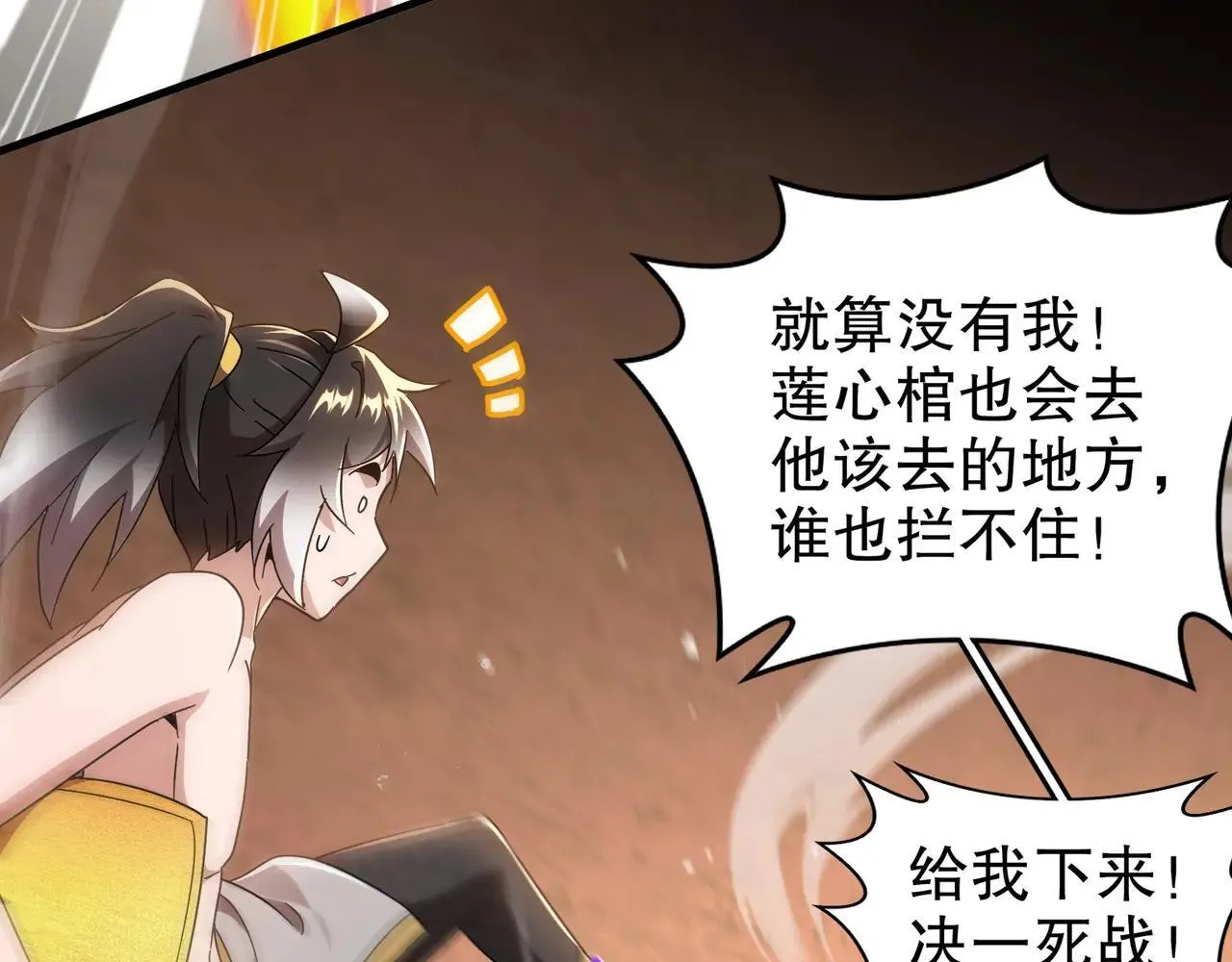 335-臣妾喜欢顺时针 第47页