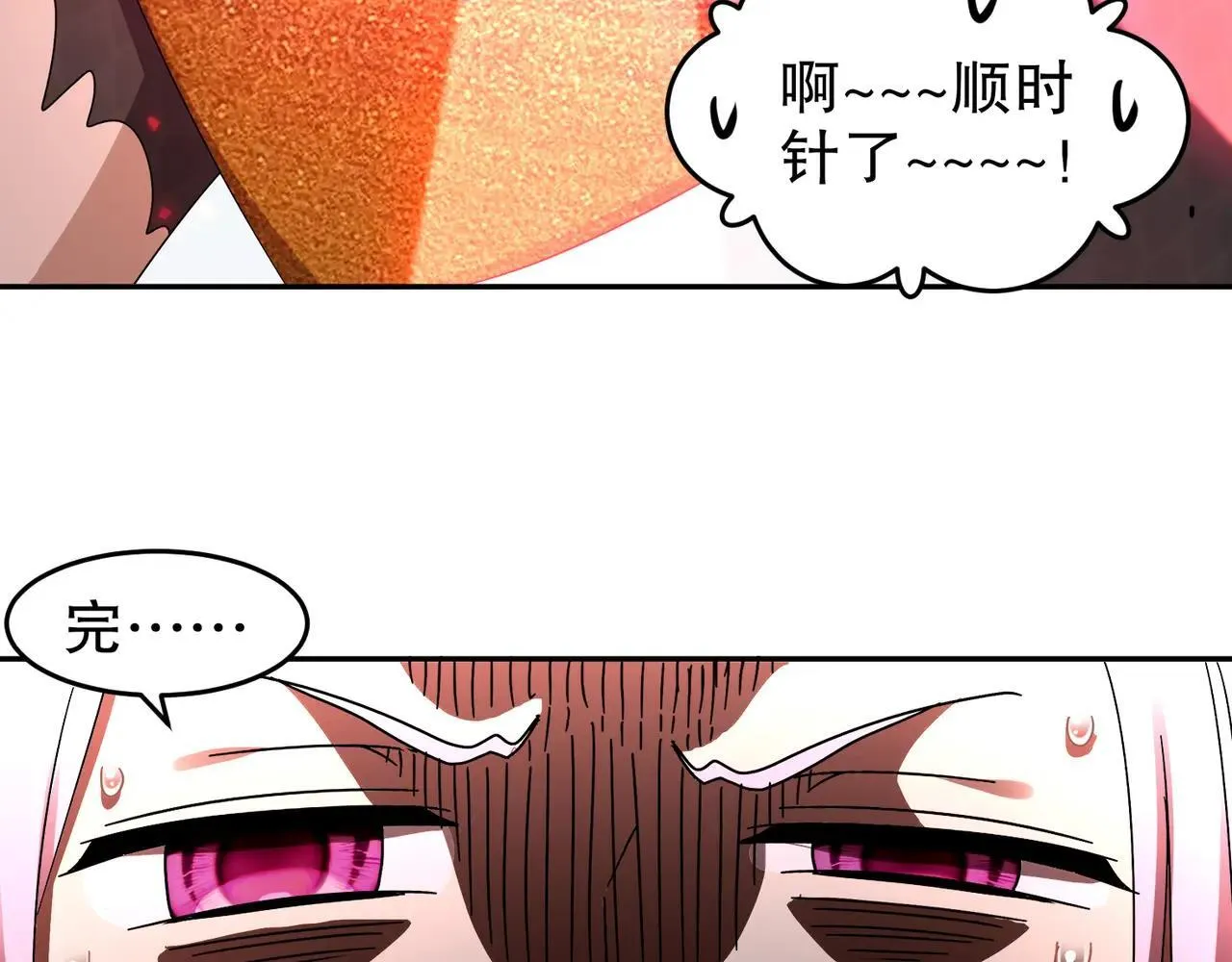 335-臣妾喜欢顺时针 第52页