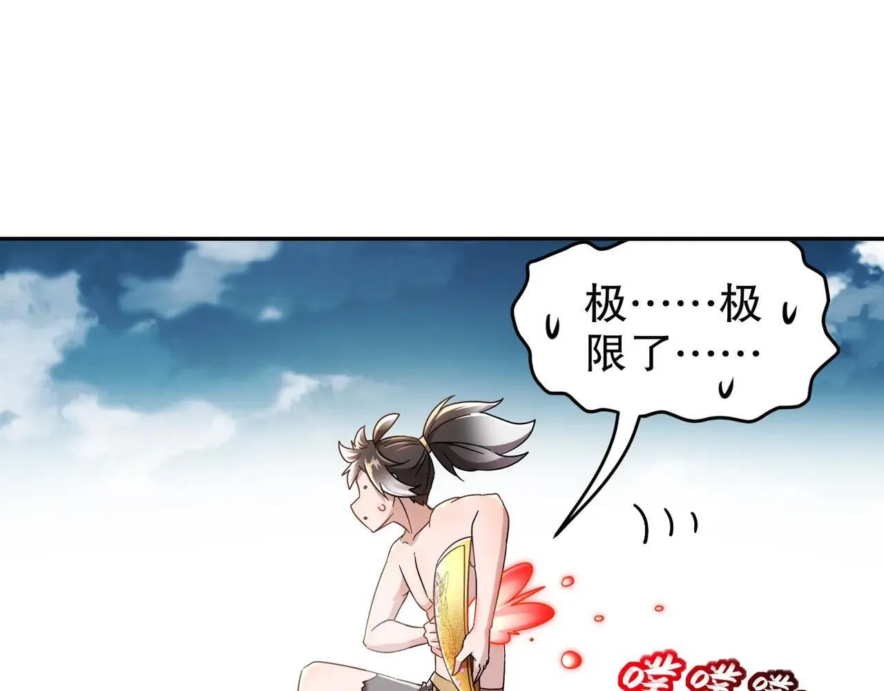 335-臣妾喜欢顺时针 第60页