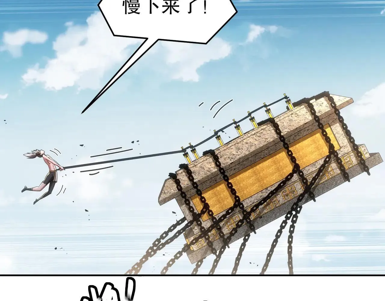 336-唯一的转机 第17页