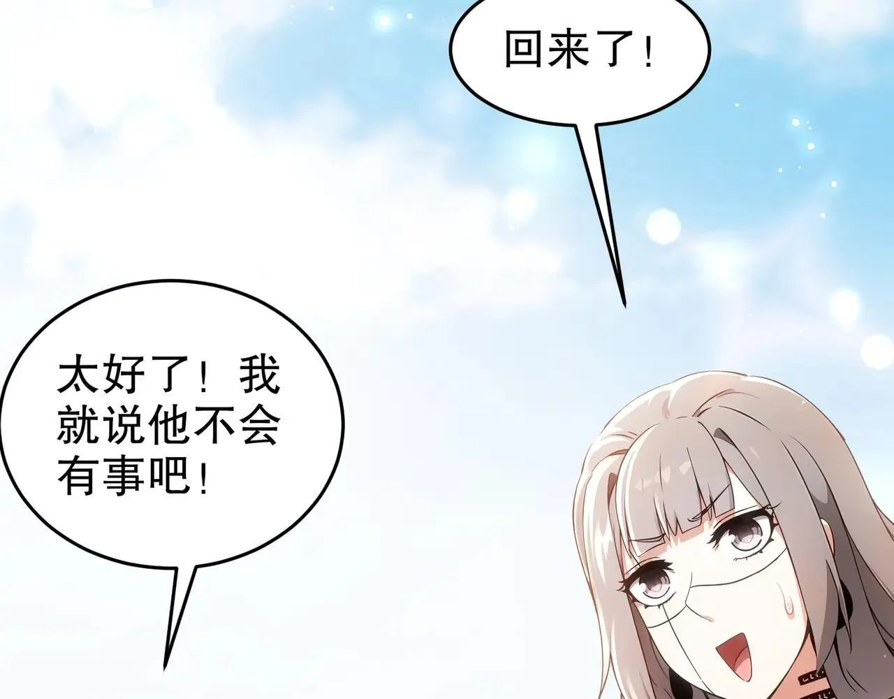336-唯一的转机 第21页