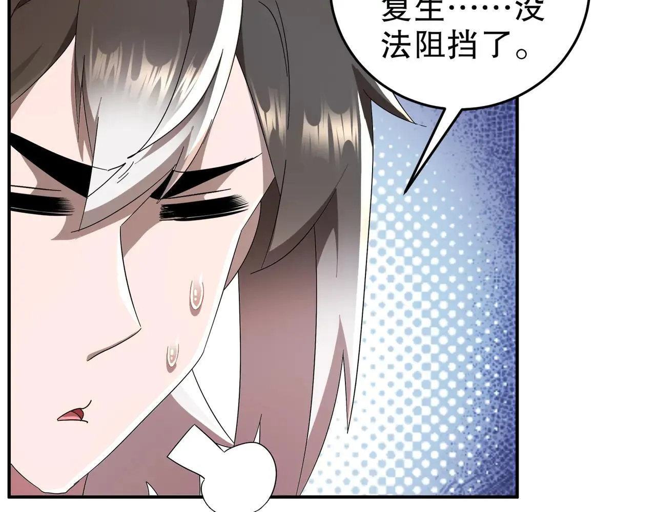 336-唯一的转机 第27页