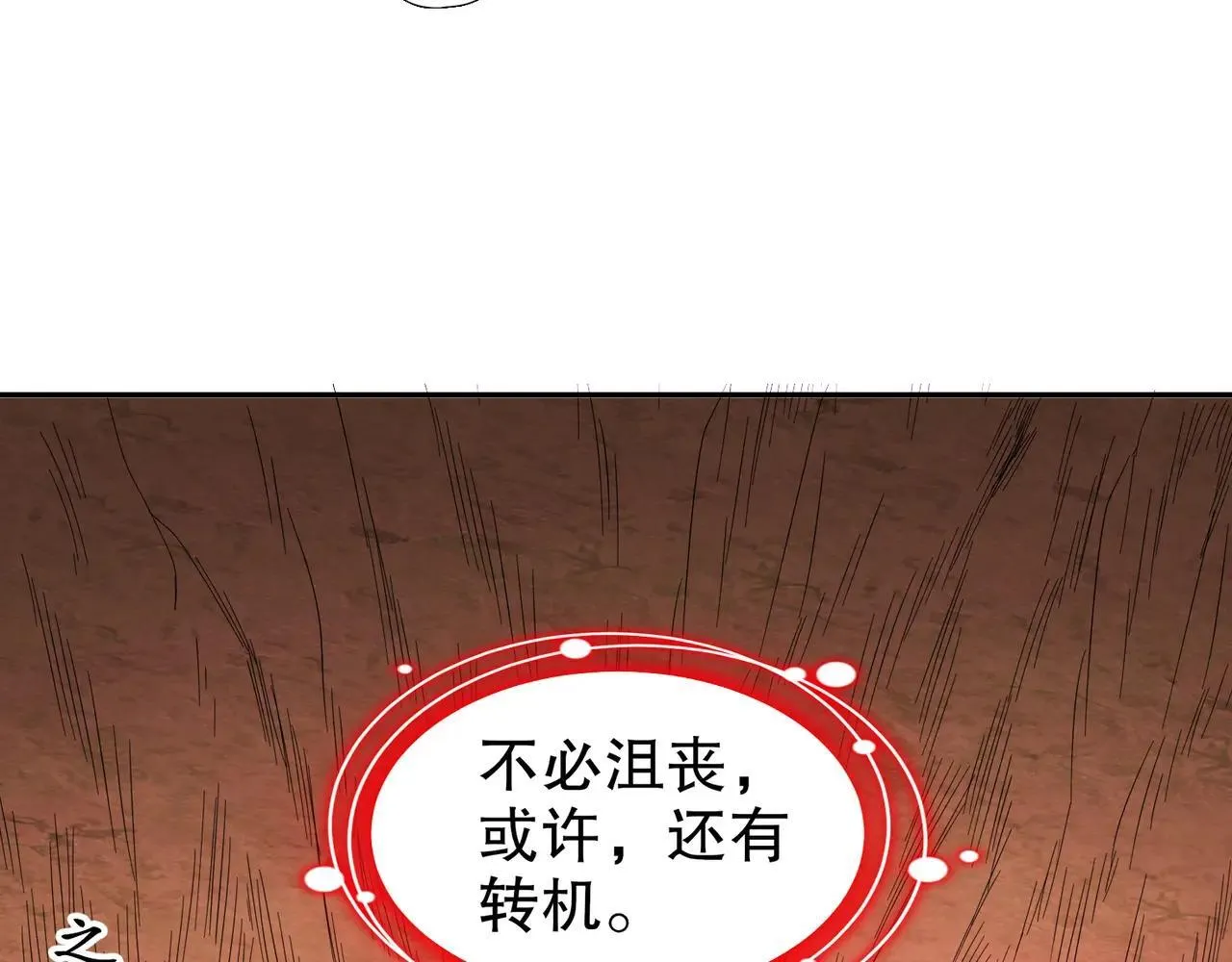 336-唯一的转机 第28页