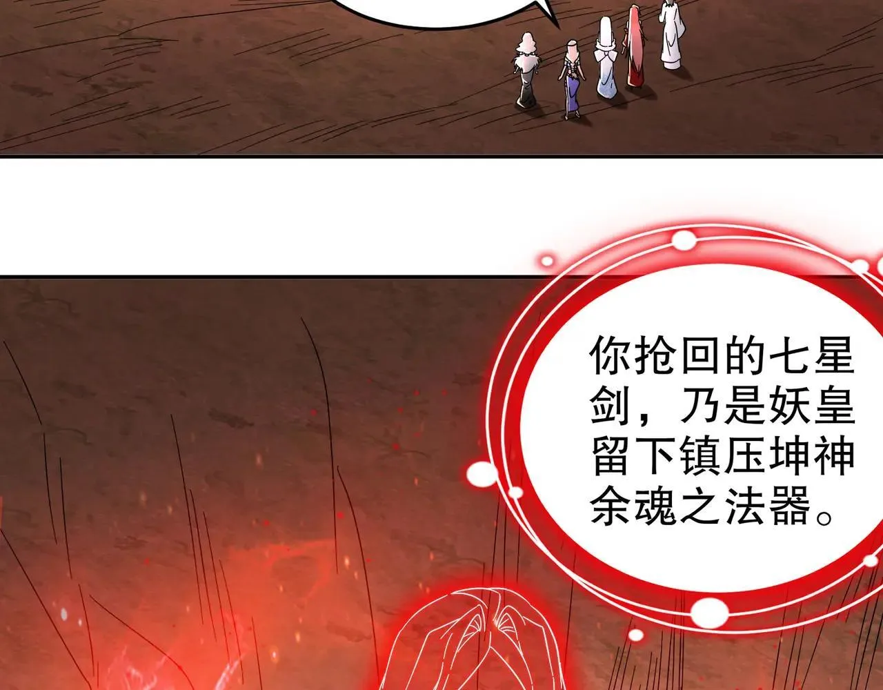 336-唯一的转机 第30页