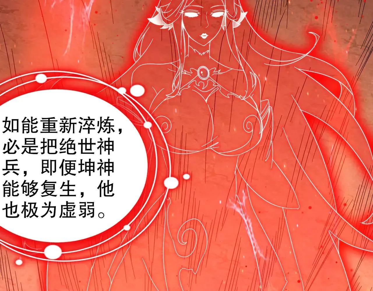 336-唯一的转机 第31页