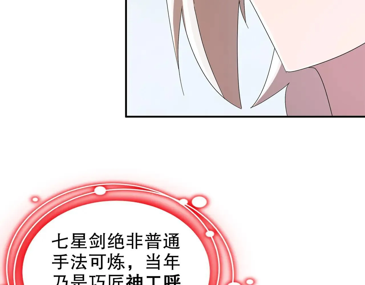 336-唯一的转机 第36页