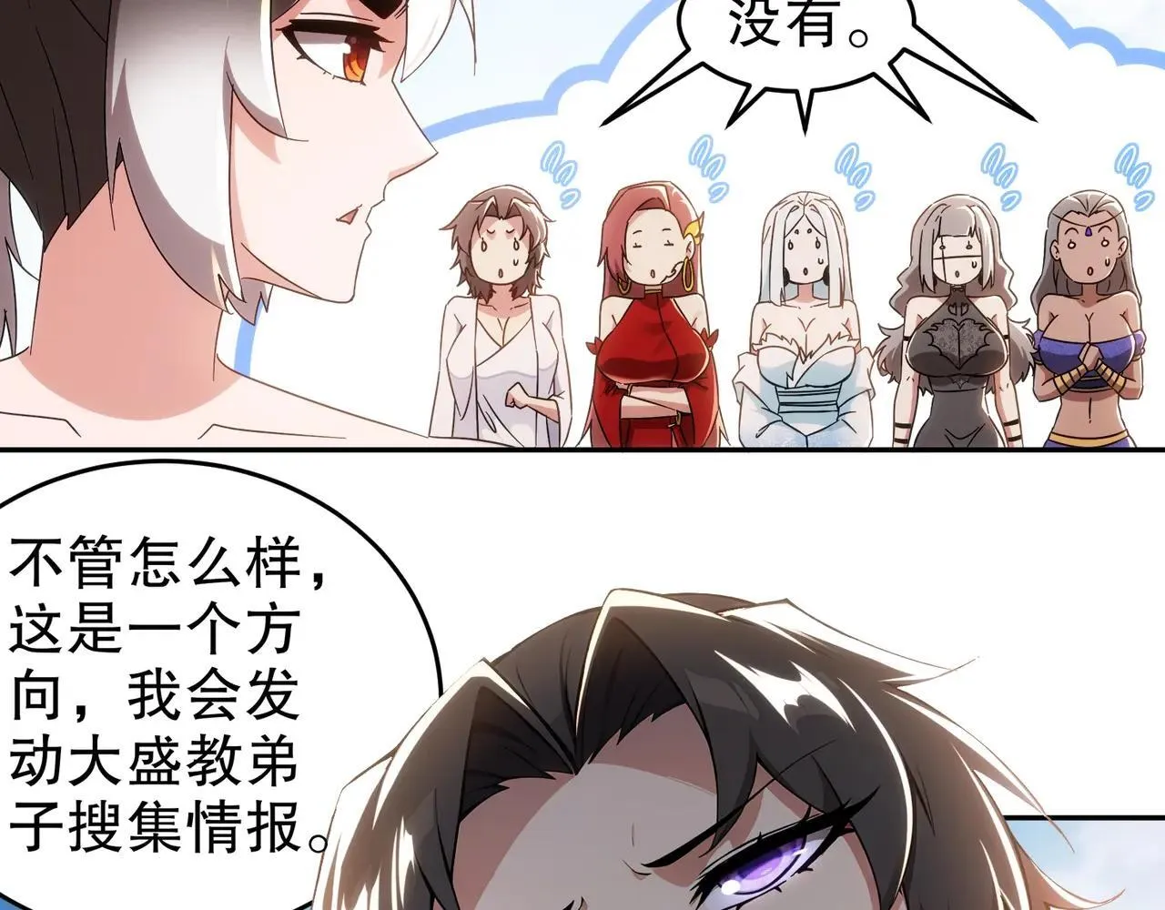 336-唯一的转机 第44页