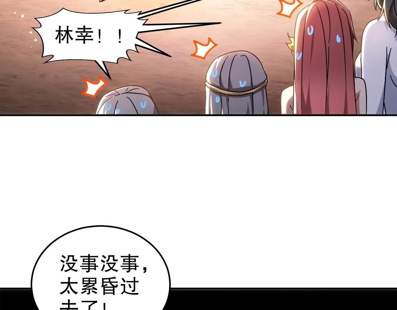 336-唯一的转机 第49页