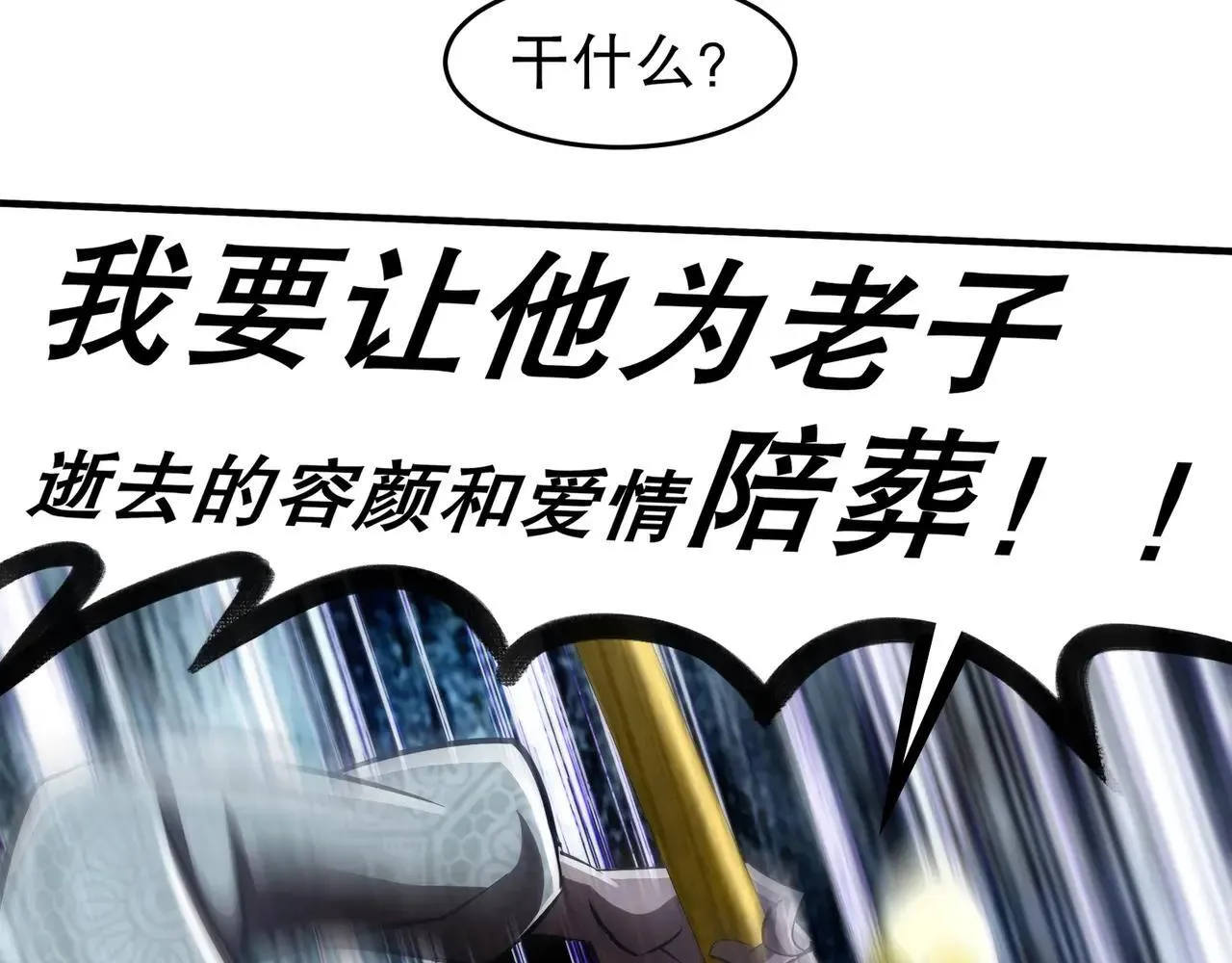 337-**神体 第38页