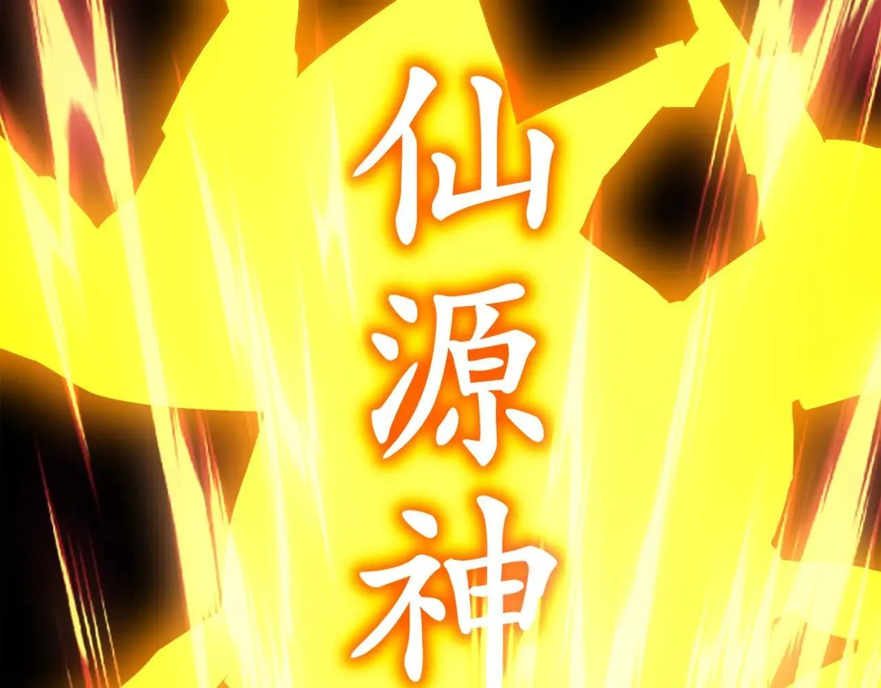 337-**神体 第70页