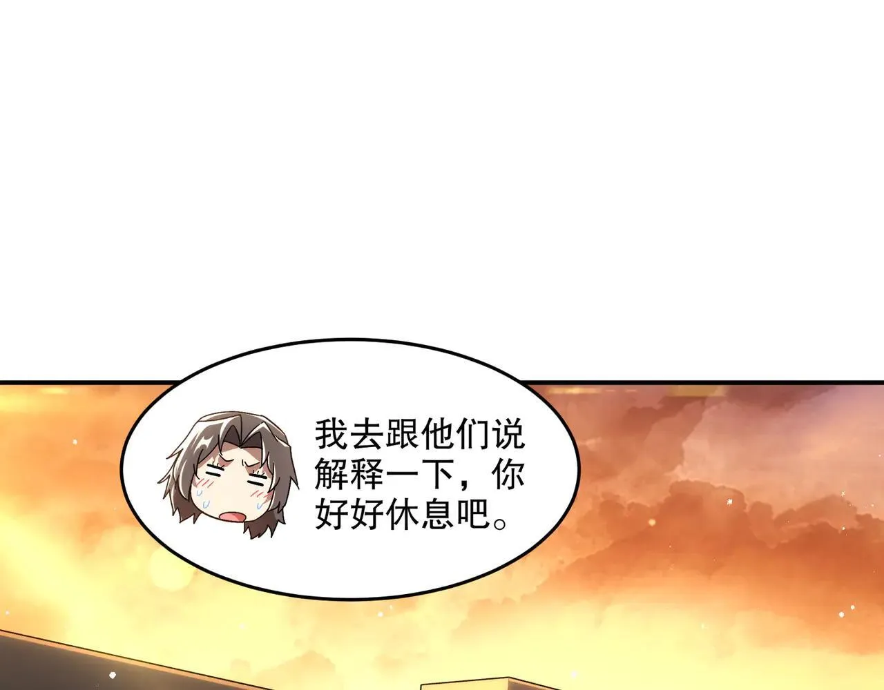 338-惊喜这不就来了吗！ 第18页