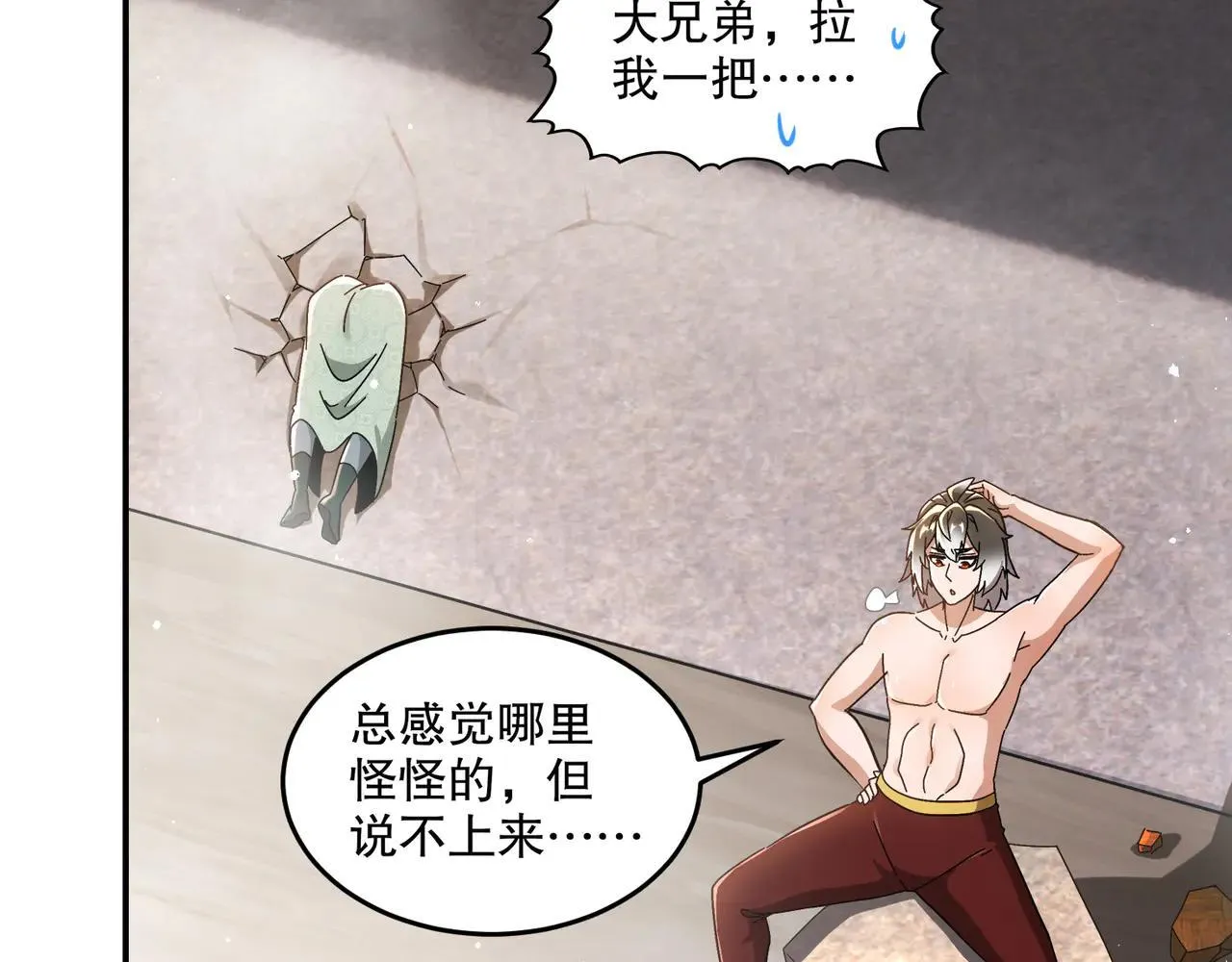 338-惊喜这不就来了吗！ 第21页