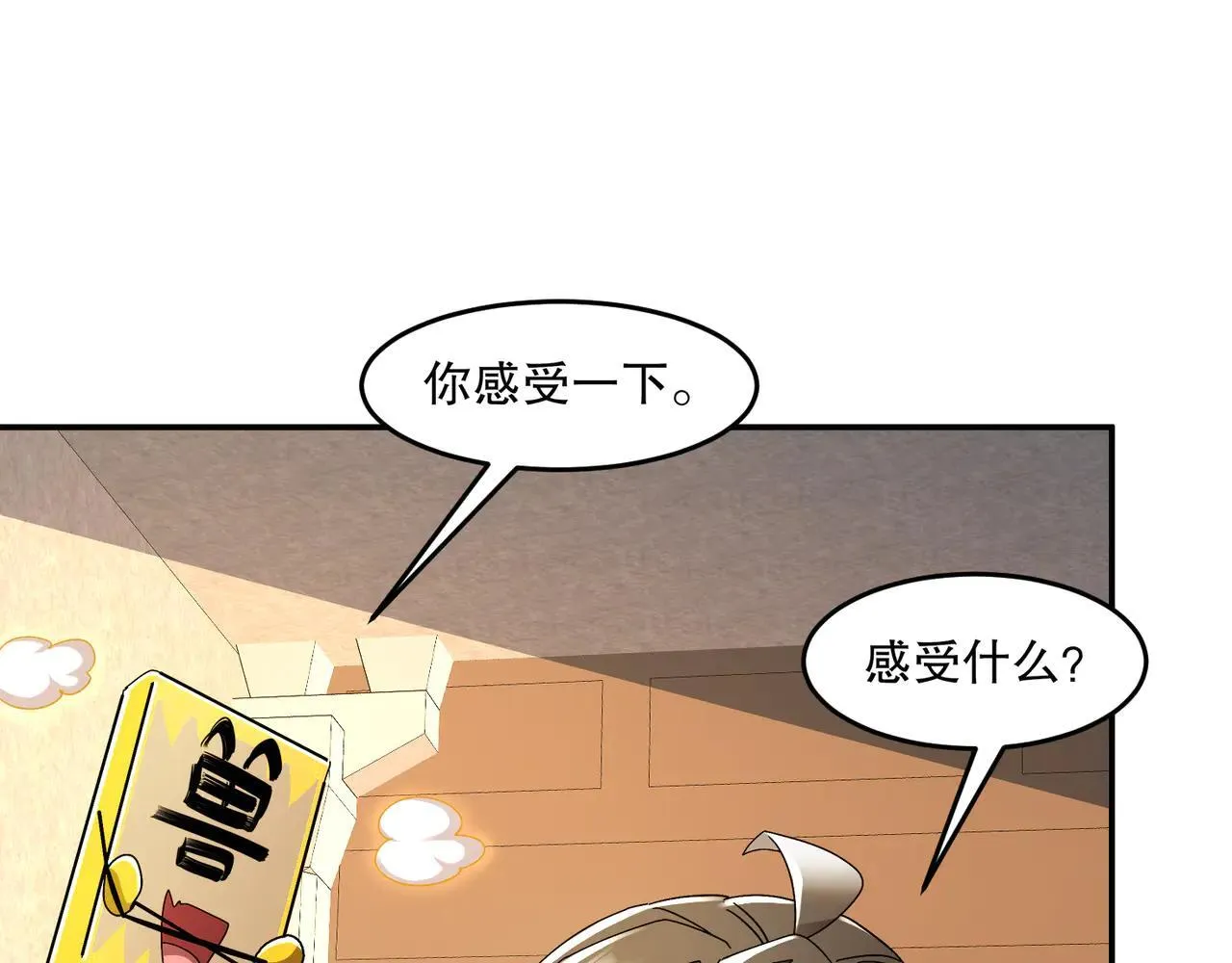 338-惊喜这不就来了吗！ 第23页
