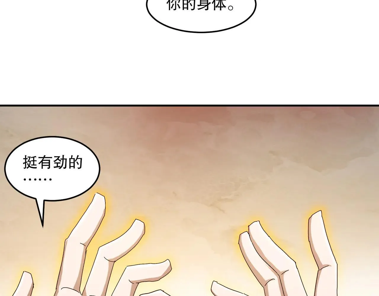338-惊喜这不就来了吗！ 第25页