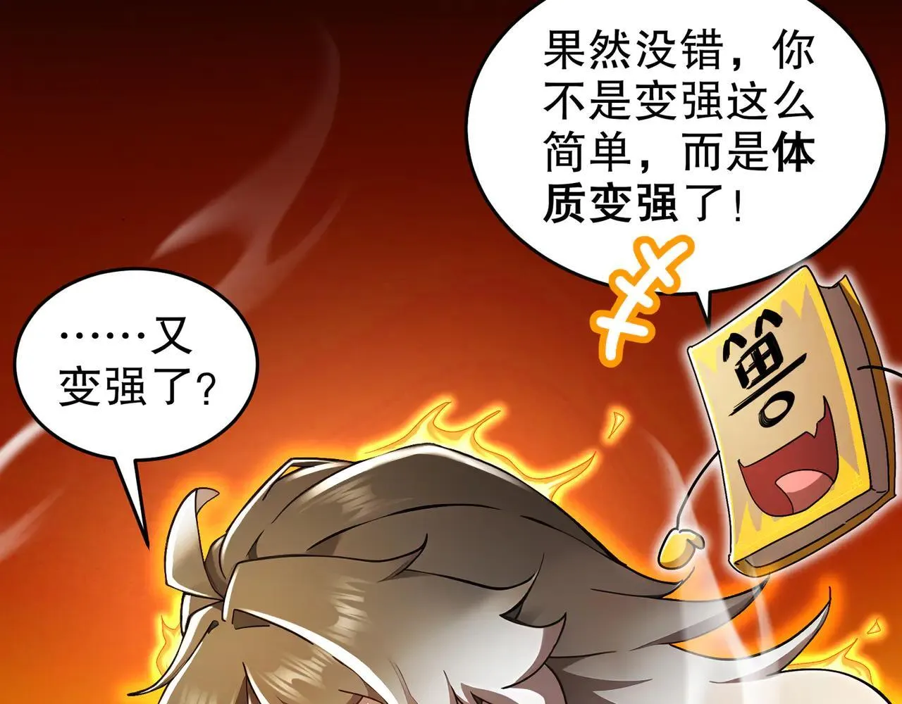 338-惊喜这不就来了吗！ 第34页