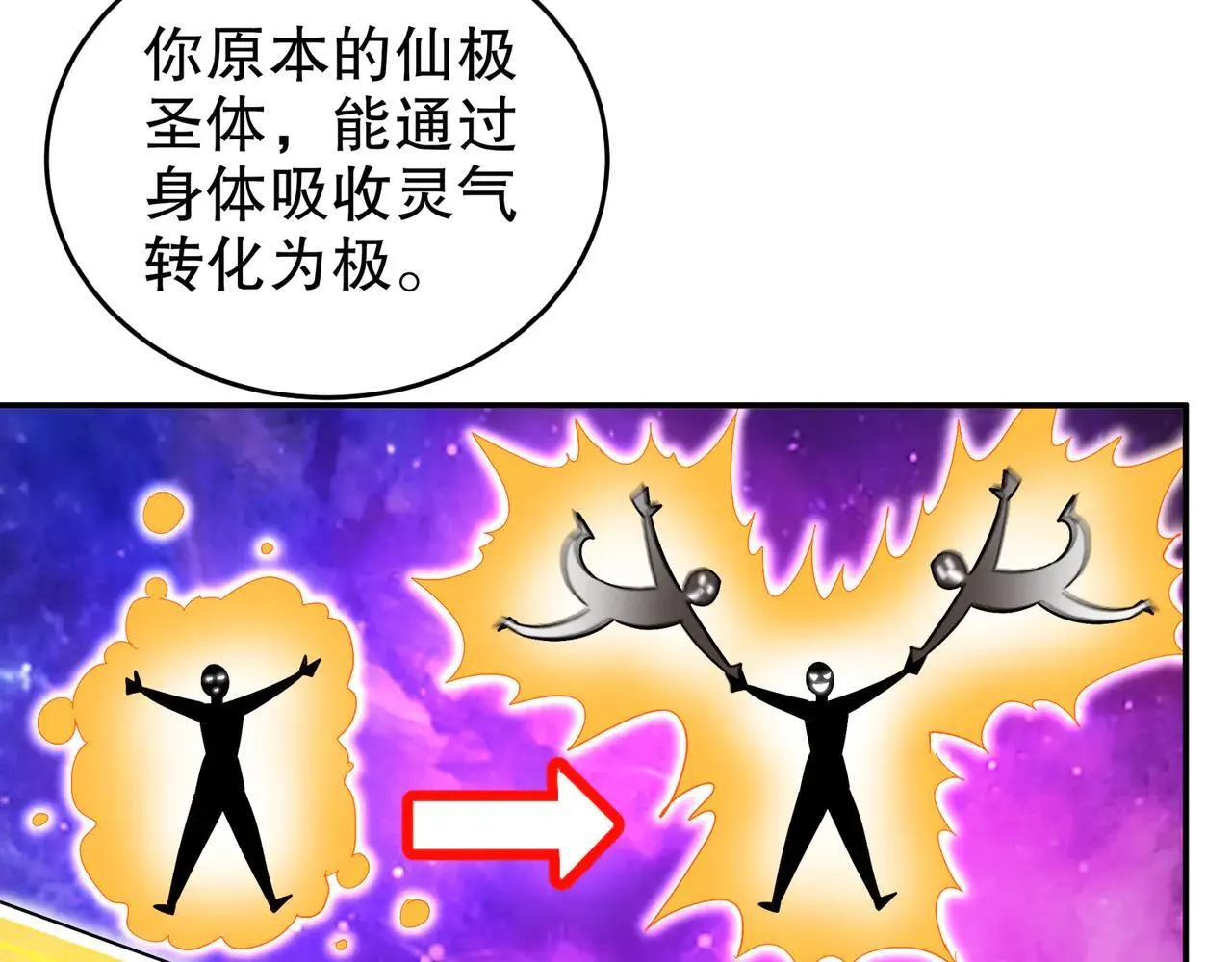 338-惊喜这不就来了吗！ 第37页