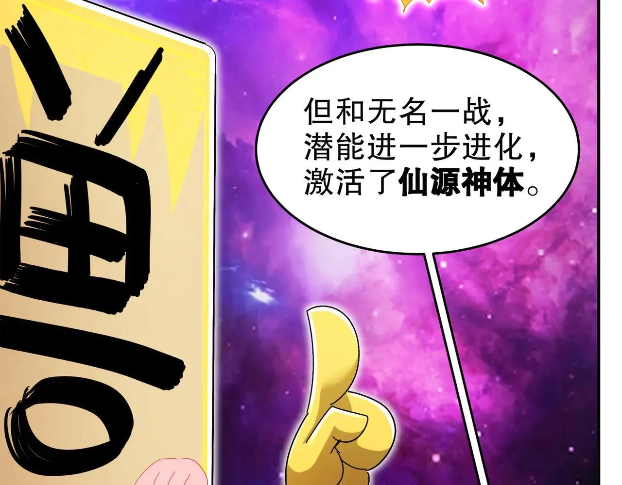 338-惊喜这不就来了吗！ 第38页