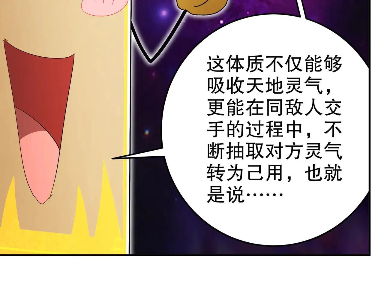 338-惊喜这不就来了吗！ 第39页
