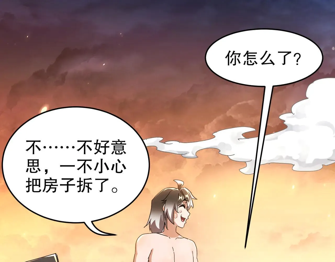 338-惊喜这不就来了吗！ 第44页