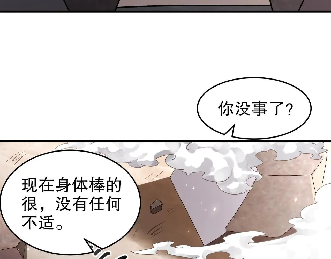 338-惊喜这不就来了吗！ 第47页