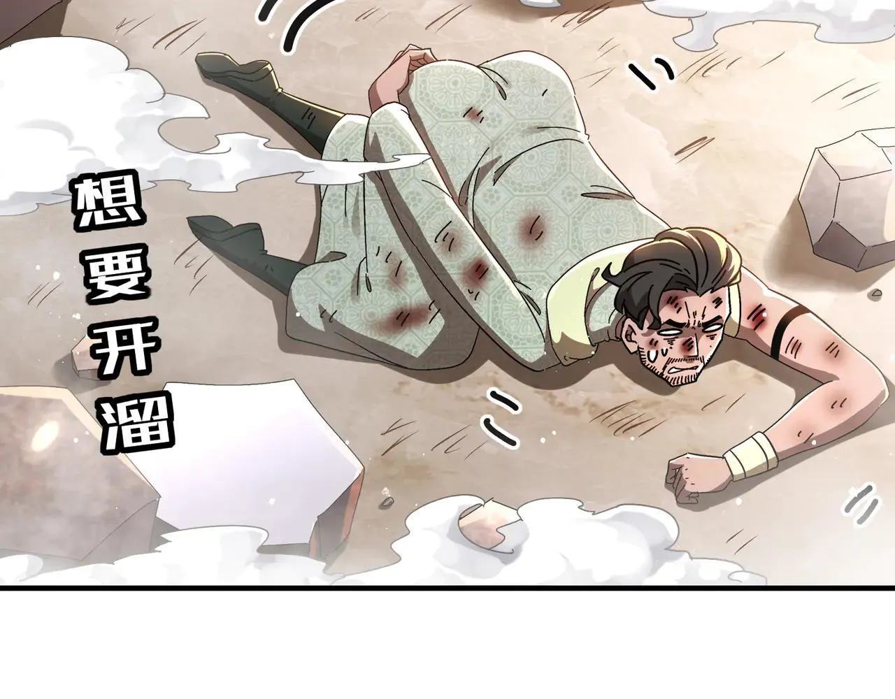 338-惊喜这不就来了吗！ 第48页