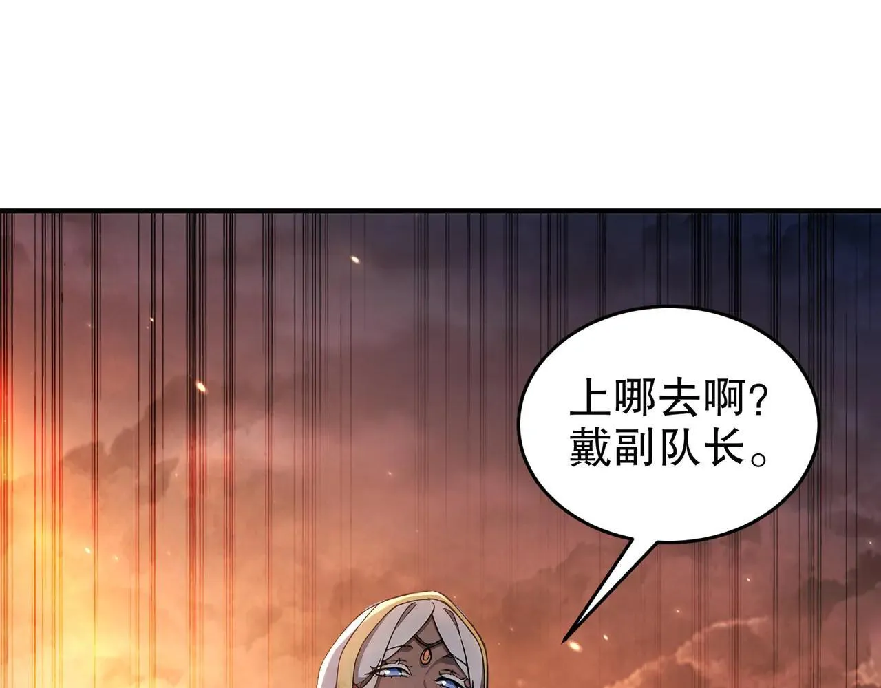 338-惊喜这不就来了吗！ 第52页