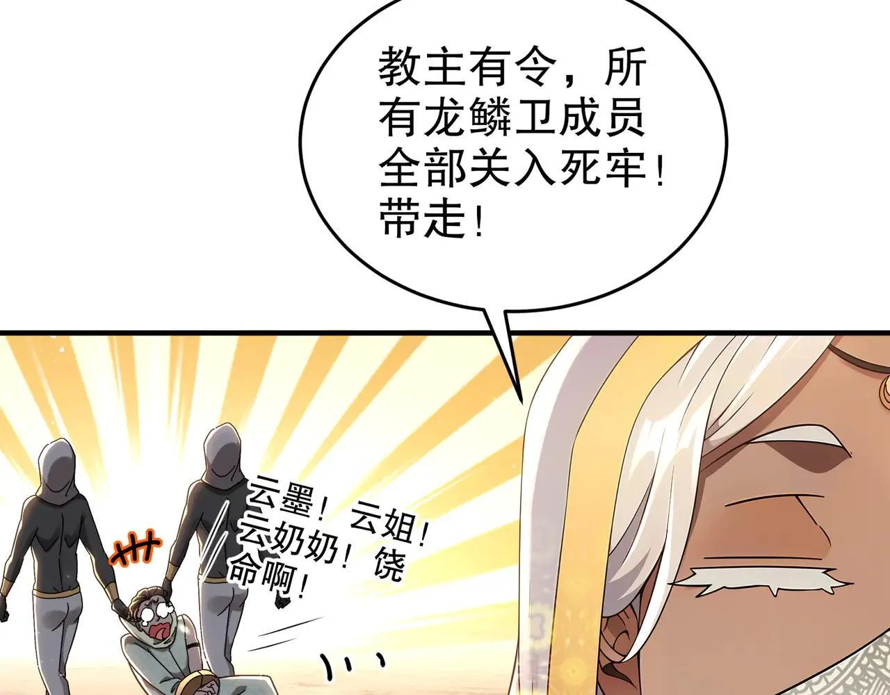 338-惊喜这不就来了吗！ 第56页