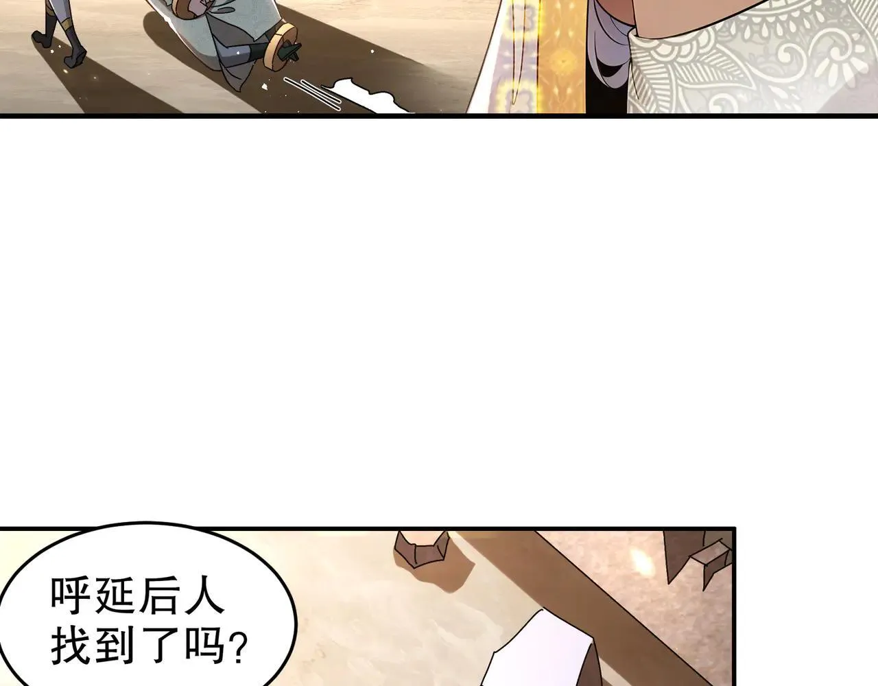338-惊喜这不就来了吗！ 第57页