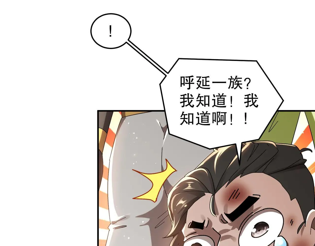 338-惊喜这不就来了吗！ 第60页