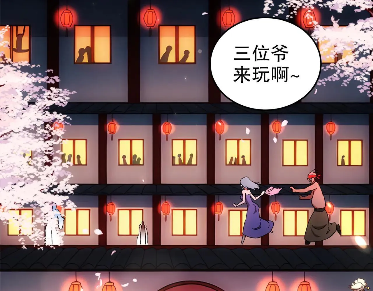 338-惊喜这不就来了吗！ 第68页