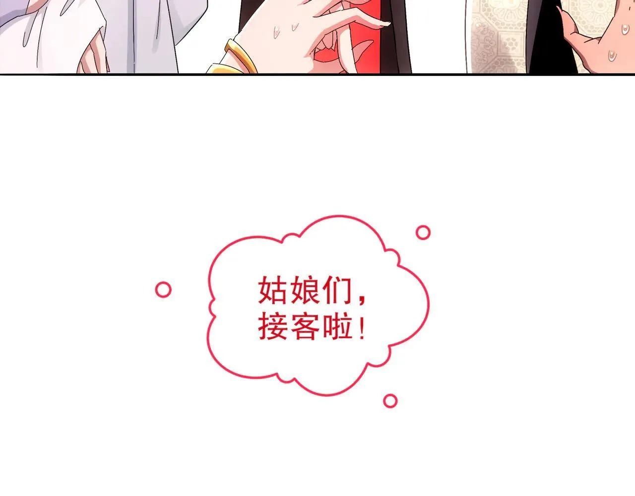 338-惊喜这不就来了吗！ 第74页