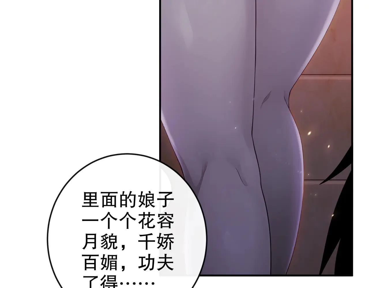 339-我滴肾啊！ 第7页