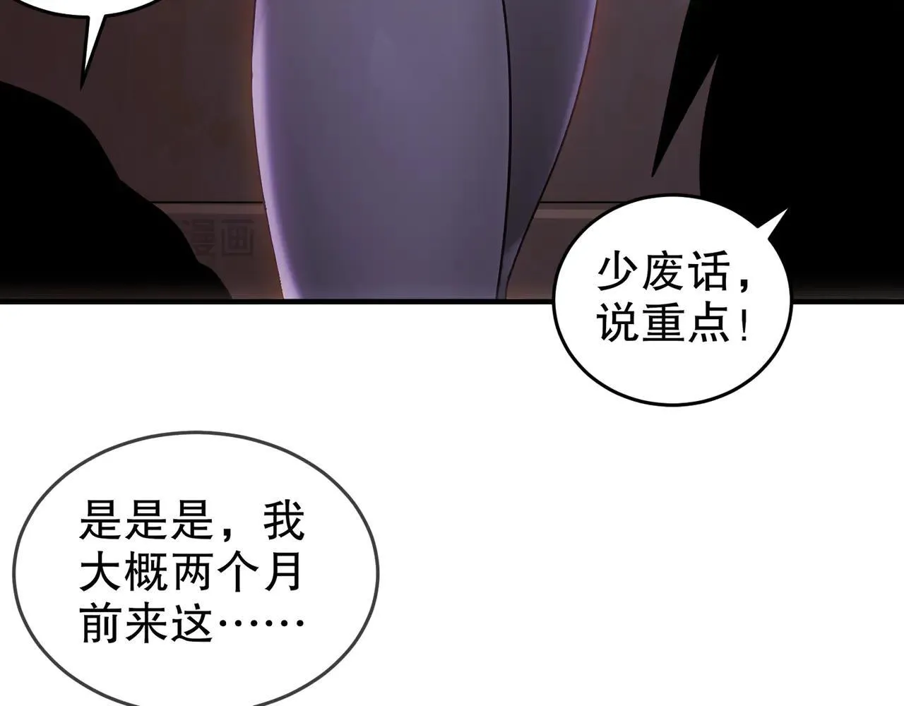 339-我滴肾啊！ 第12页