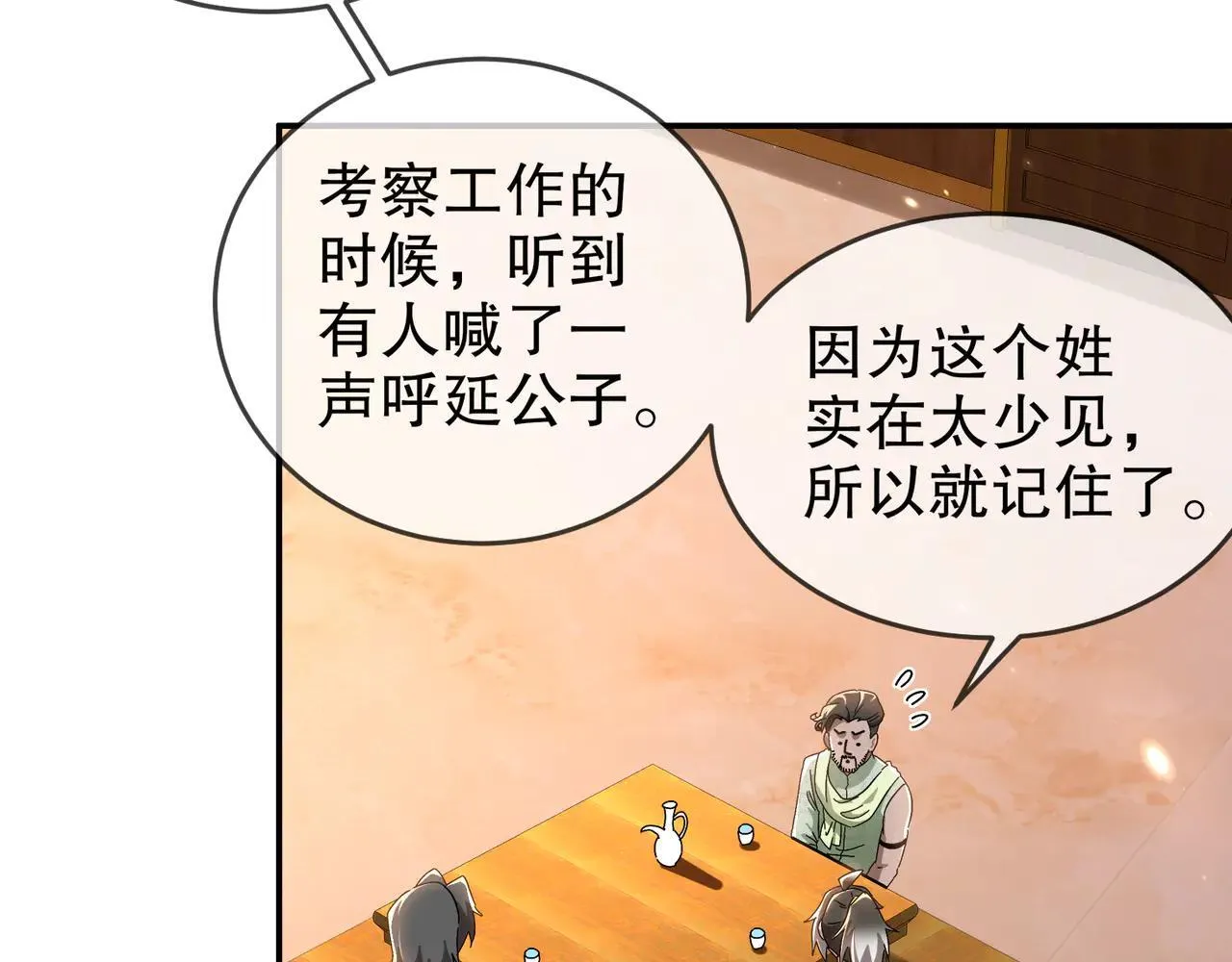 339-我滴肾啊！ 第13页