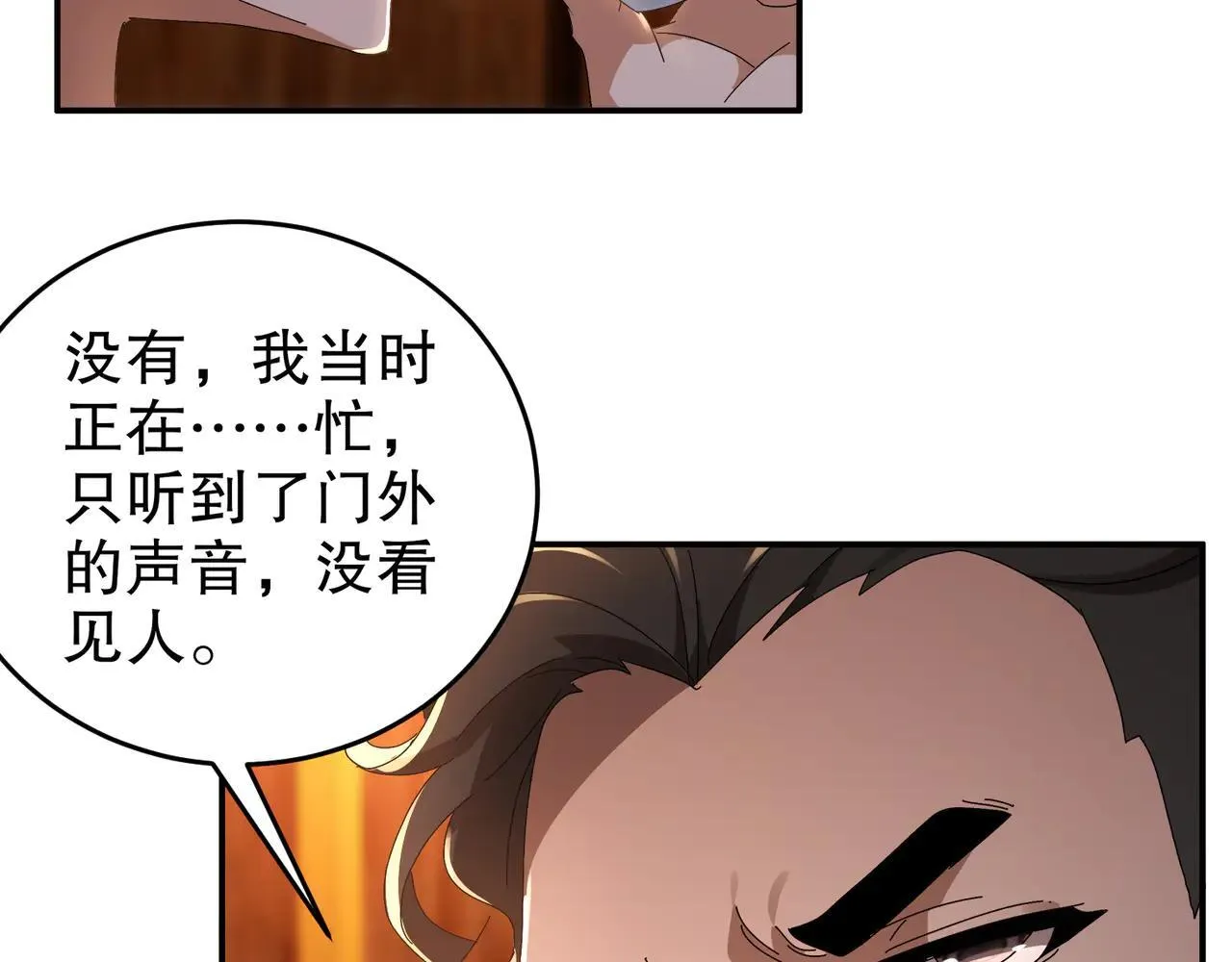 339-我滴肾啊！ 第16页