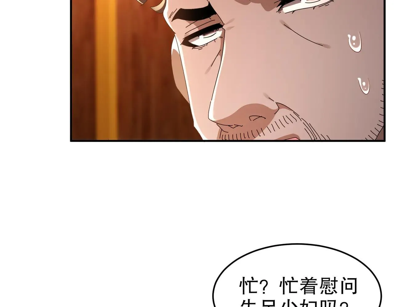 339-我滴肾啊！ 第17页
