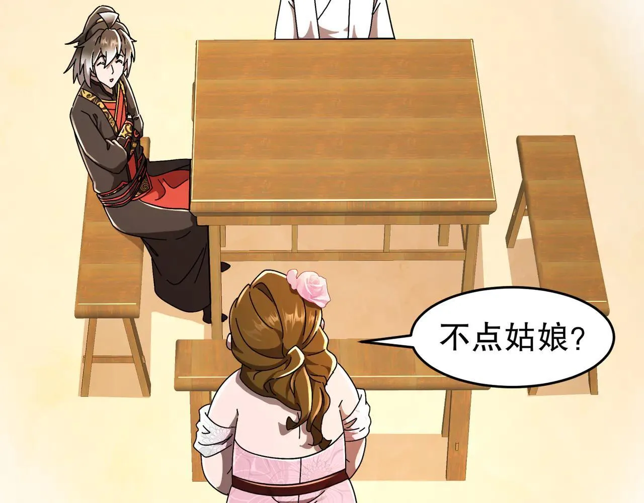 339-我滴肾啊！ 第26页