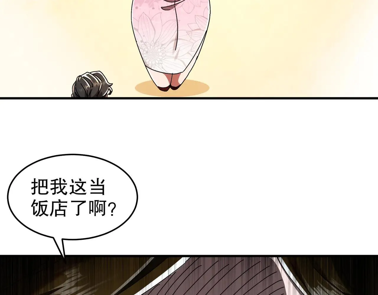 339-我滴肾啊！ 第27页