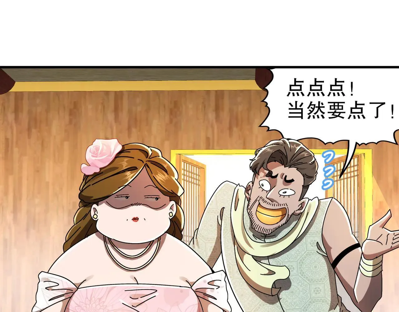 339-我滴肾啊！ 第29页