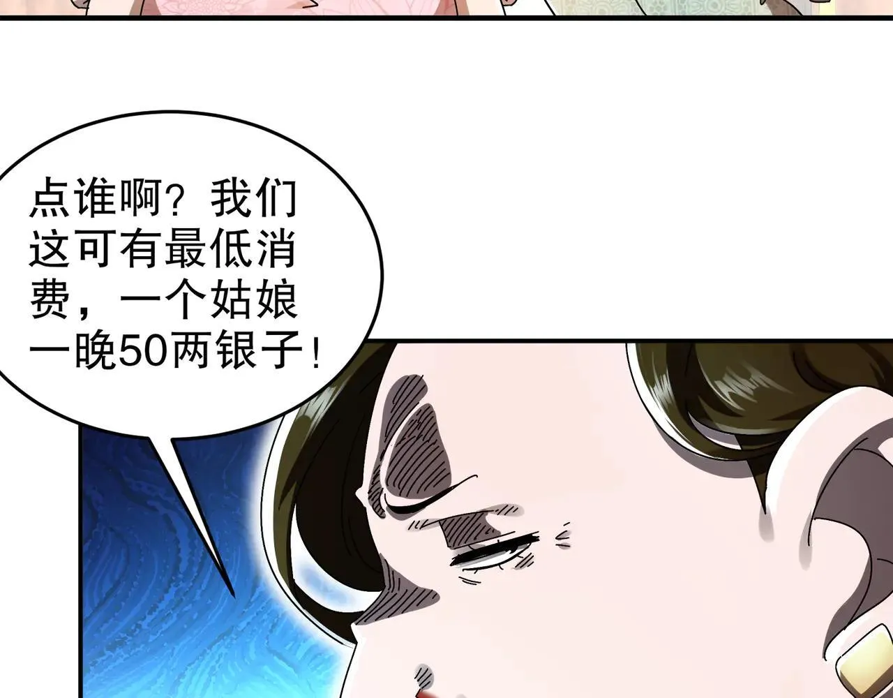 339-我滴肾啊！ 第30页