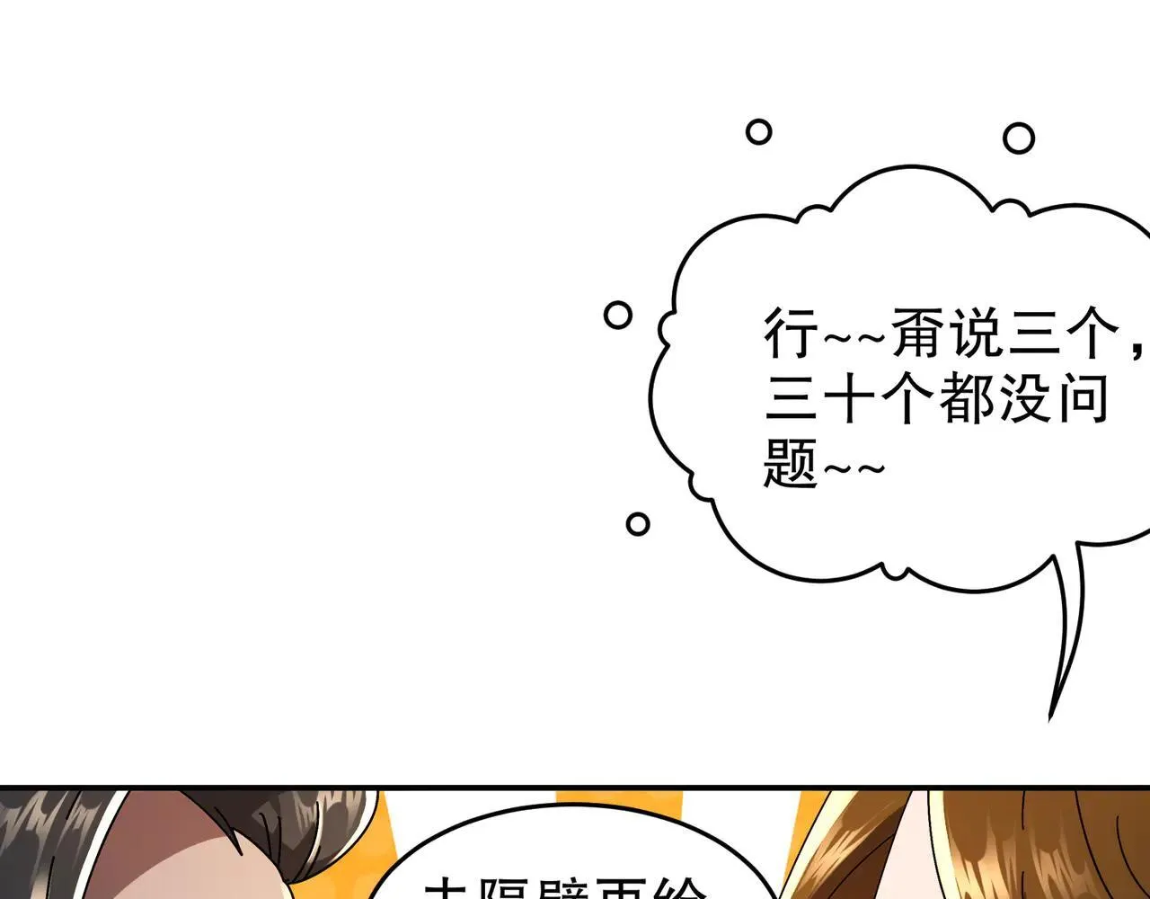 339-我滴肾啊！ 第33页
