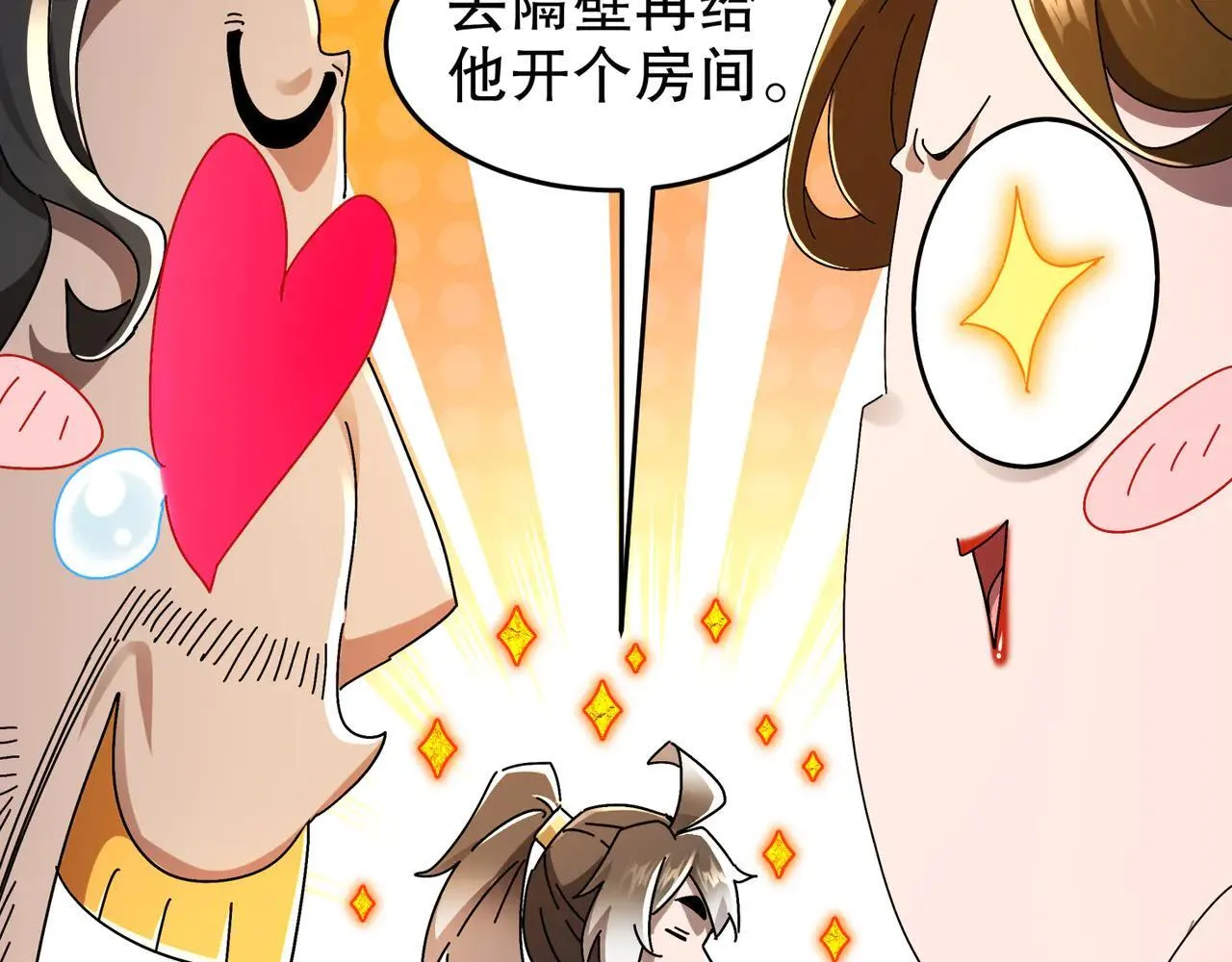 339-我滴肾啊！ 第34页